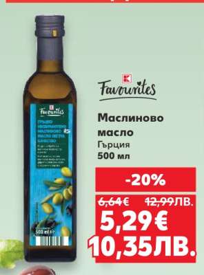 Маслиново масло