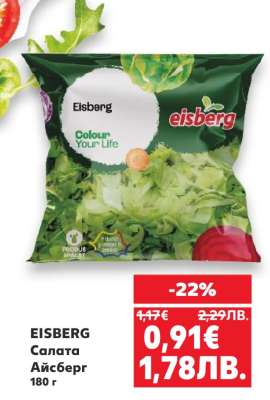 EISBERG