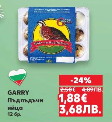 GARRY Пъдпъдъчи яйца 12 бр.