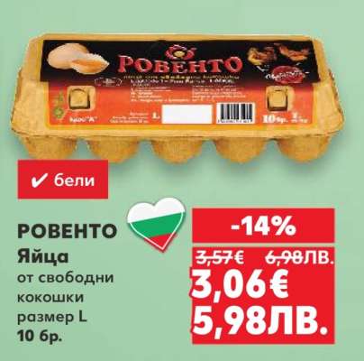 РОВЕНТО Яйца