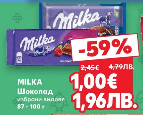 MILKA Шоколад