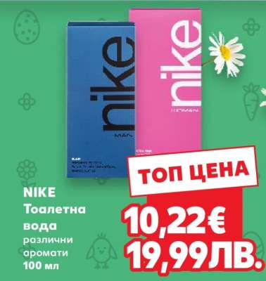 NIKE Тоалетна вода
