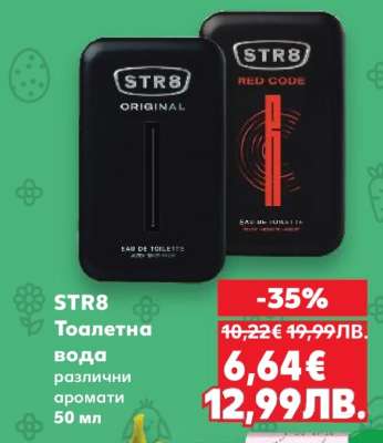 STR8 Тоалетна вода