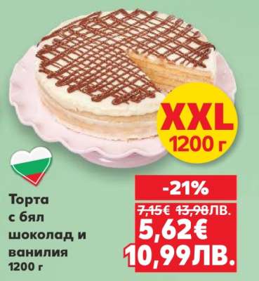 Торта с бял шоколад и ванилия