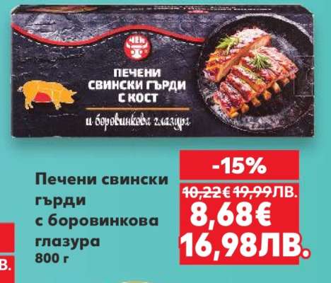 Печени свински гърди с боровинкова глазура