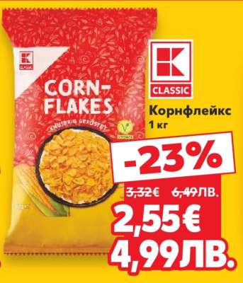 КОРНФЛЕЙКС