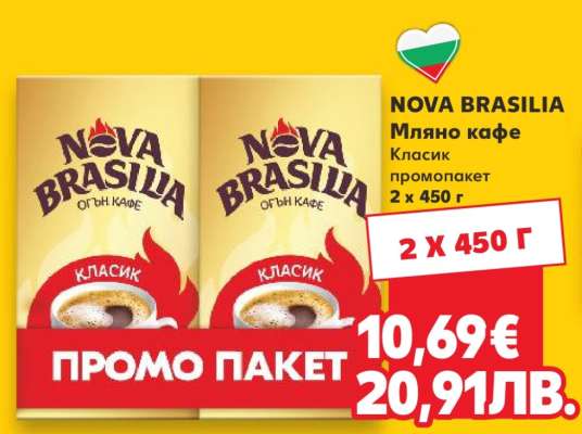 NOVA BRASILIA Мляно кафе