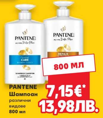 PANTENE Шампоан
