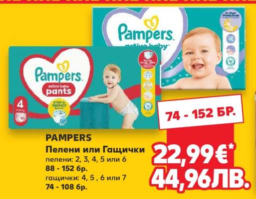Pampers