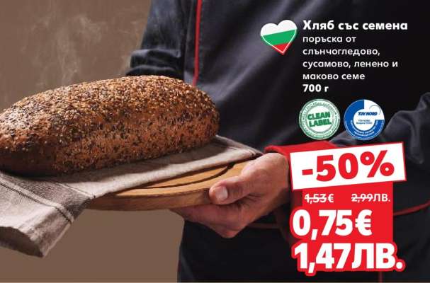 Хляб със семена