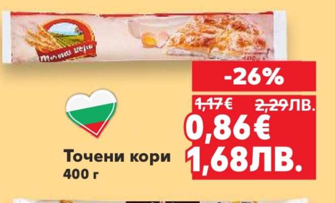 Точени кори