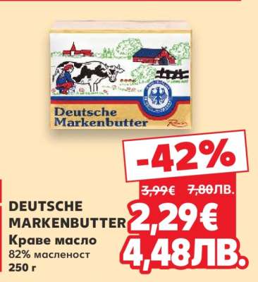 DEUTSCHE MARKENBUTTER