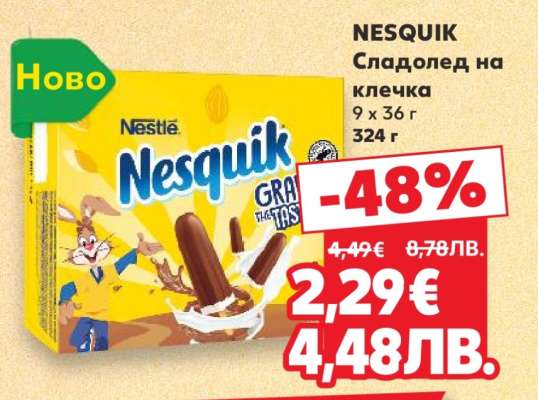 NESQUIK Сладолед на клечка