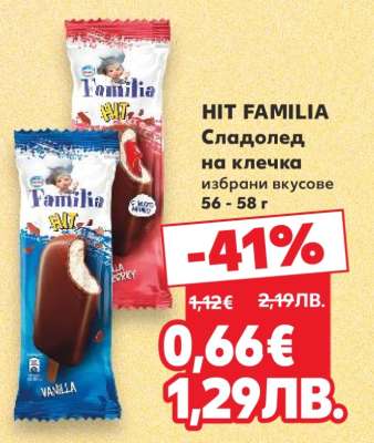 HIT FAMILIA Сладолед на клечка