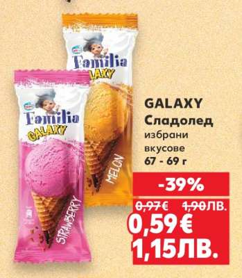 GALAXY Сладолед