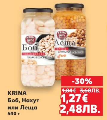 KRINA Боб, Нахут или Леща