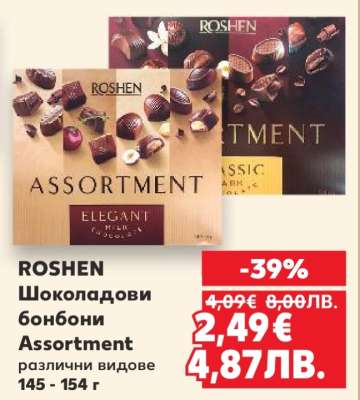 ROSHEN Шоколадови бонбони Assortment