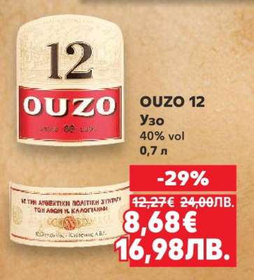 OUZO 12