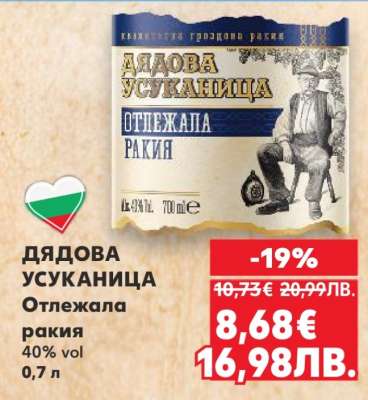 ДЯДОВА УСКАНИЦА