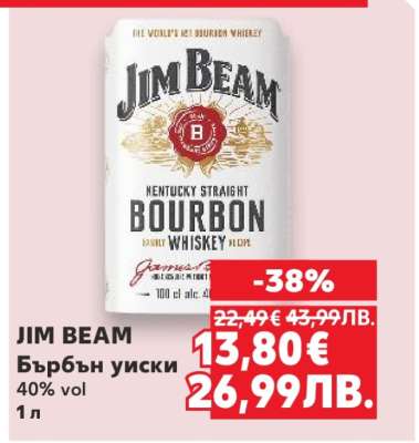 JIM BEAM Бърбън уиски