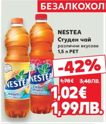 NESTEA