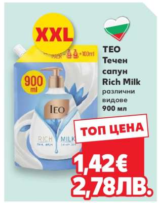 TEO Течен сапун Rich Milk