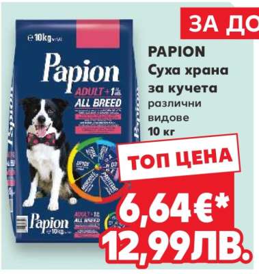 PAPION