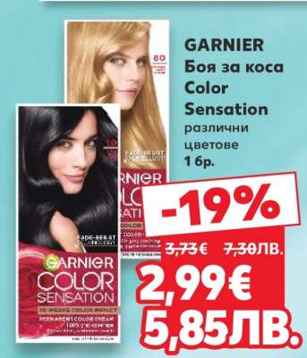 GARNIER Боя за коса Color Sensation