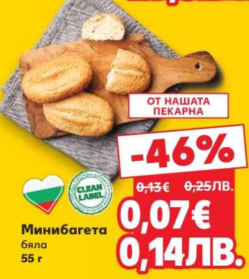 Минибагета