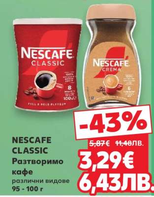 NESCAFE CLASSIC