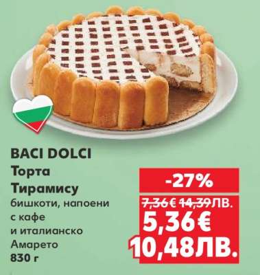 BACI DOLCI Торта Тирамису