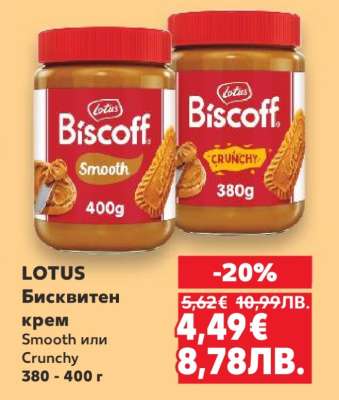 LOTUS Бисквитен крем