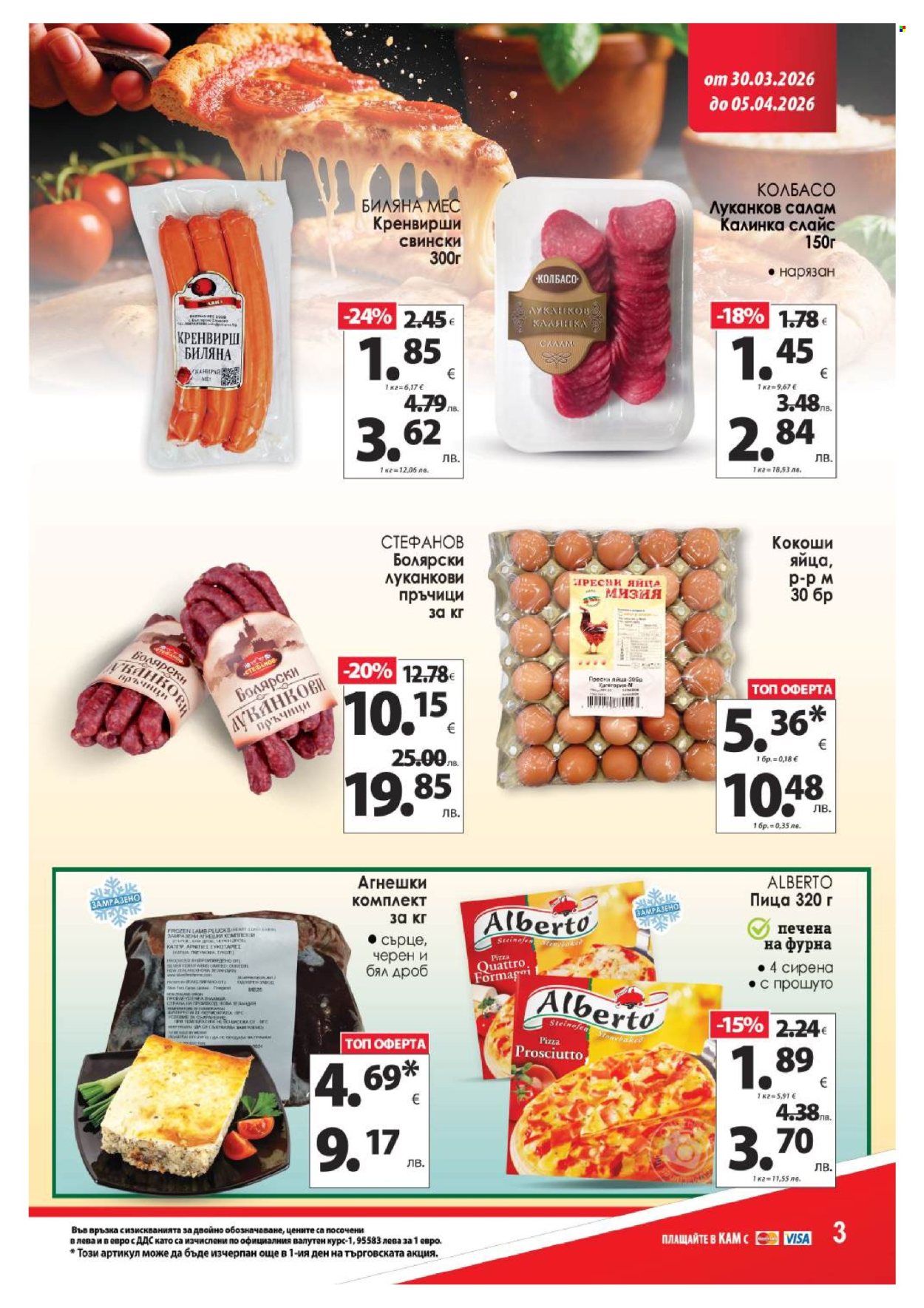 Брошура на КАМ Маркет - 30.03.2026 - 05.04.2026. Страница 4