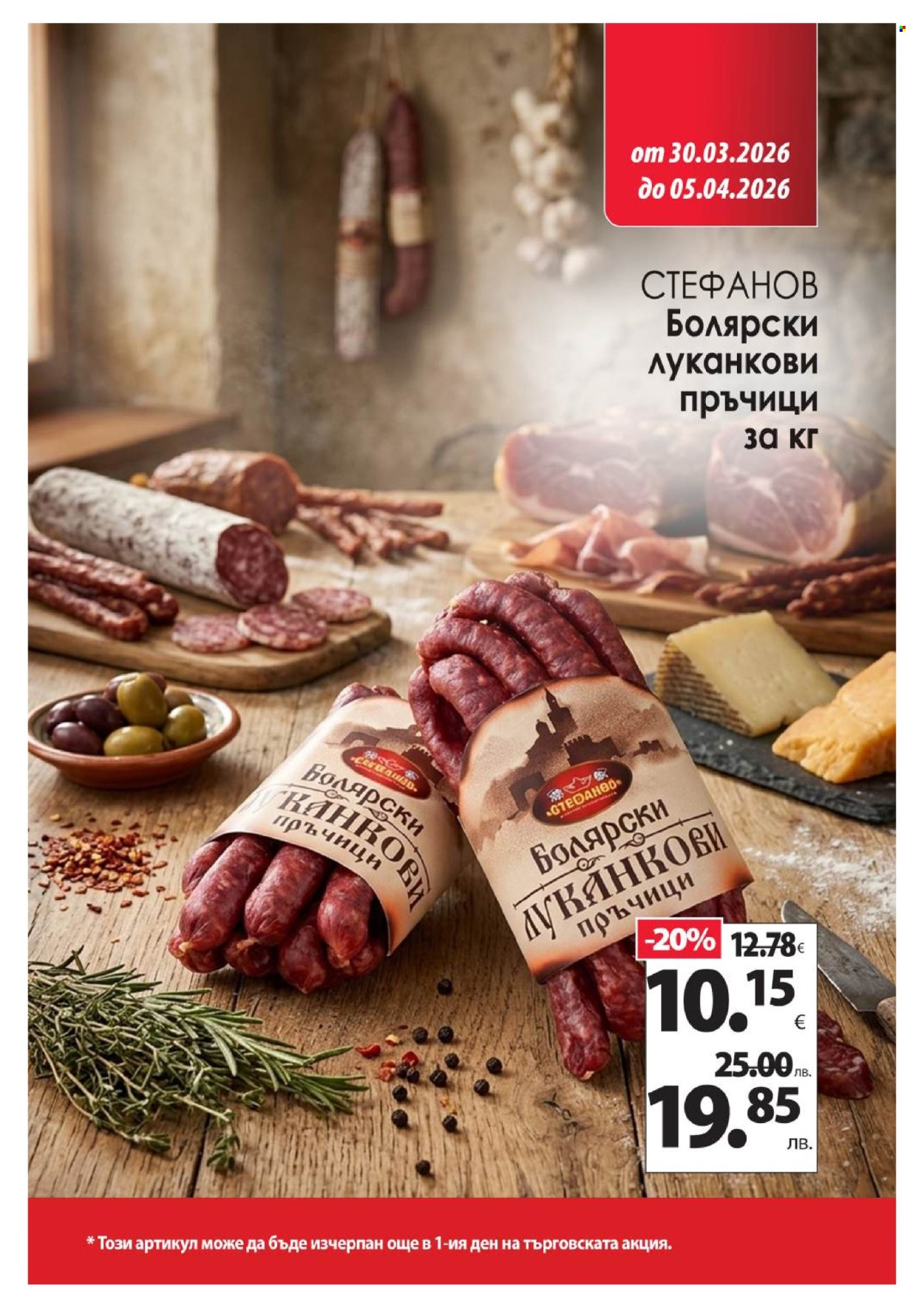 Брошура на КАМ Маркет - 30.03.2026 - 05.04.2026. Страница 5