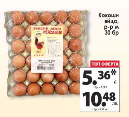 Кокоши яйца, р-р м 30 бр