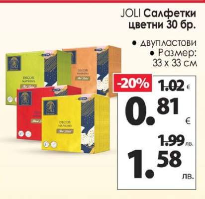 JOLI Салфетки цветни 30 бр.