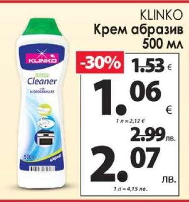 KLINKO Крем абразив 500 мл