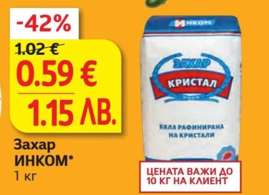 Захар ИНКОМ