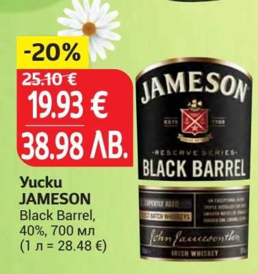 Yucku JAMESON Black Barrel