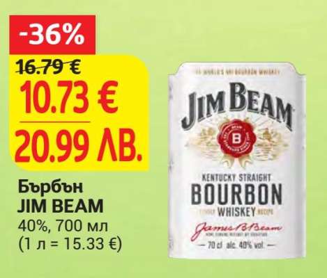 Бърбън JIM BEAM
