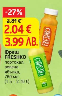 Фреш FRESHKO