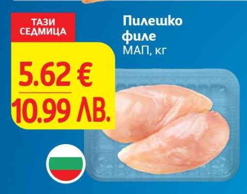 Пилешко филе