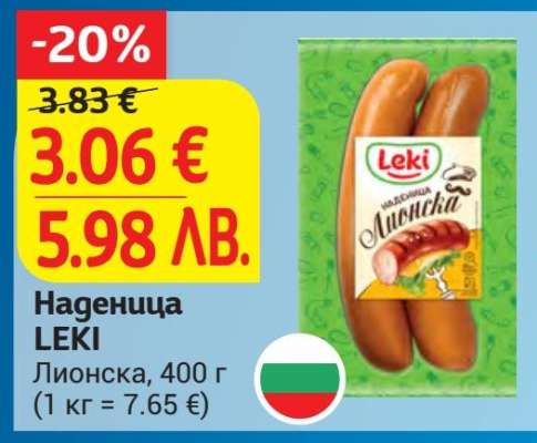 Наденица Leki