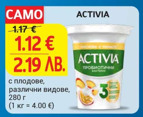 ACTIVIA