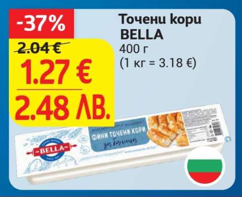 Точени кори BELLA