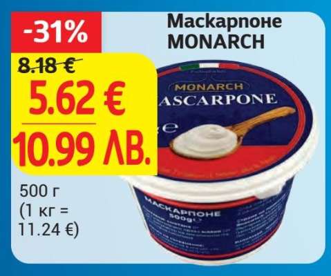 Маскарпоне MONARCH