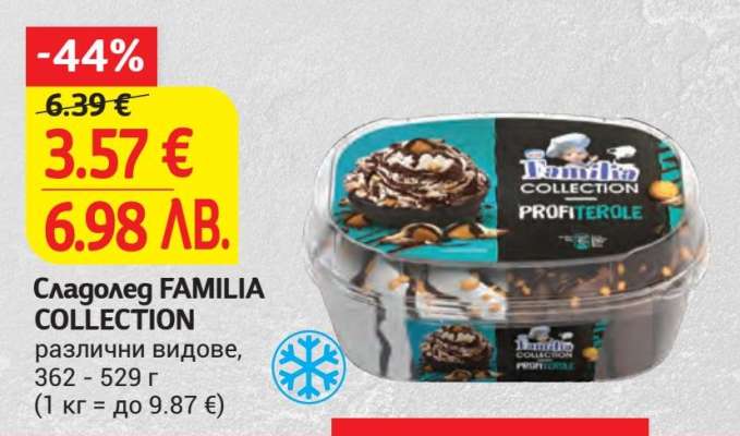 Сладолед FAMILIA Collection