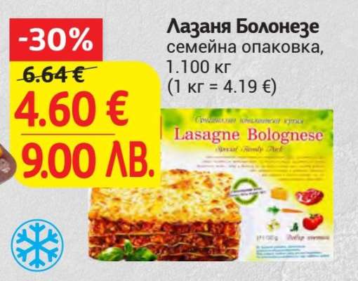 Лазаня Болонезе