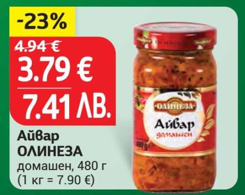 Айвар ОЛИНЕЗА