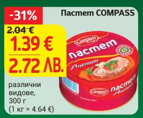 Пастет COMPASS